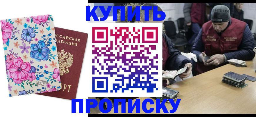 прописка регистрация в Тамбовской области