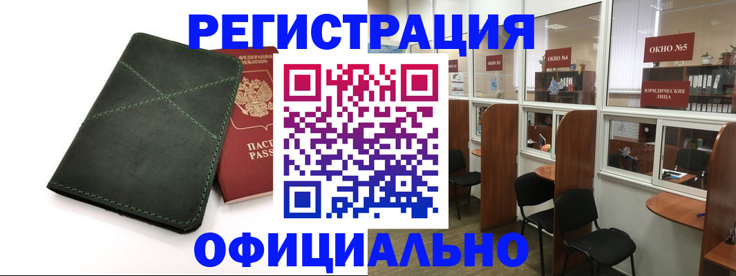 временная регистрация законно в Тамбовской области