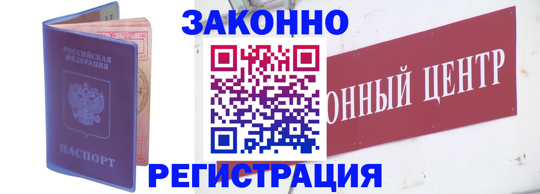 прописка иностранных граждан в Тамбовской области