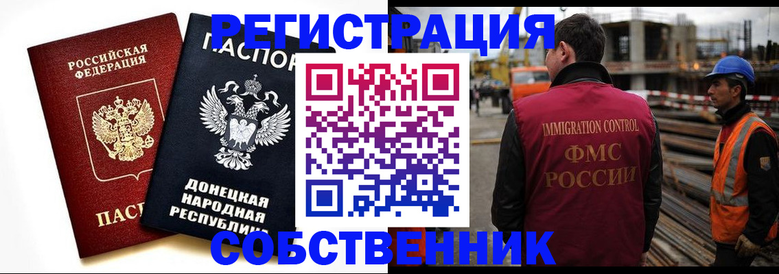 временная регистрация недорого в Тамбовской области