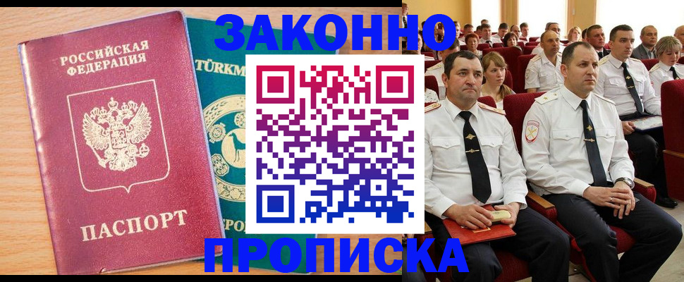 временная регистрация для всех в Тамбовской области